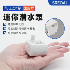 潜水泵;水族增氧泵;宠物智能喂养