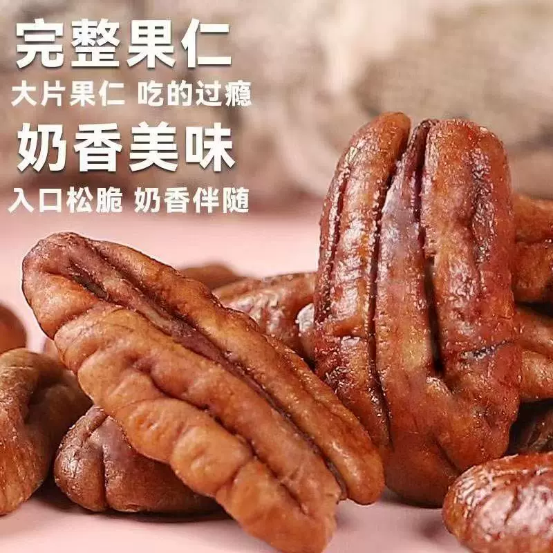 新货碧根果仁100g罐装去壳碧根果仁工厂批发直销