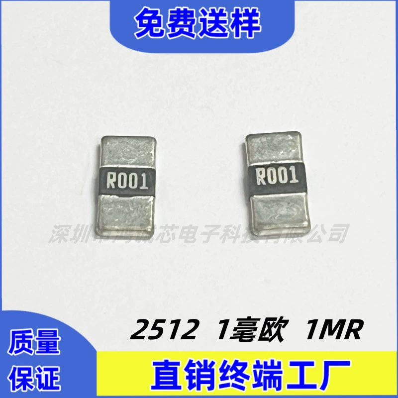 Резистор пластины пластины 2512 R001 R003 R005 R010 2W 3W 1% Высокая мощность сопротивление выборки
