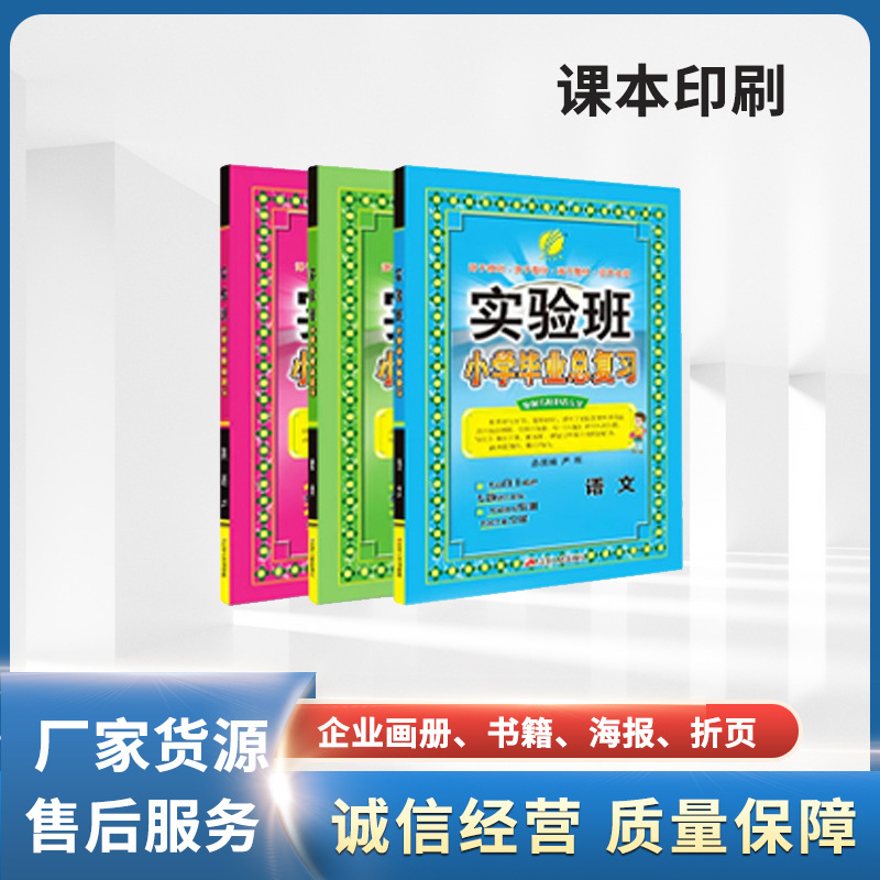 工厂书刊印刷直供装订教材幼儿趣味包装点读书图文画册设计打样