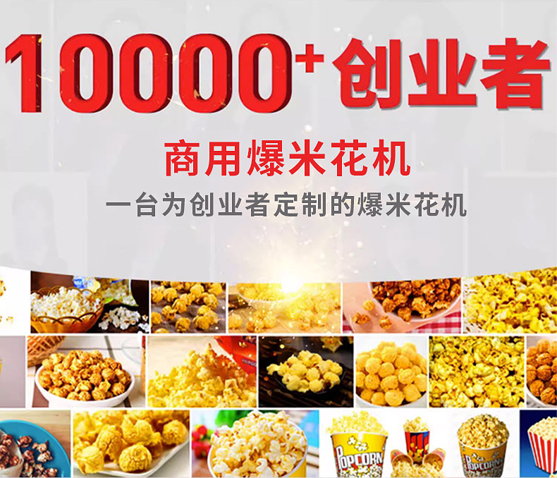爆米花机_03.jpg