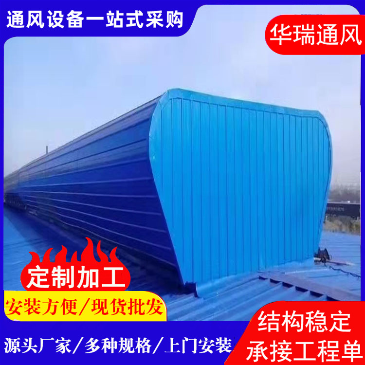 通风气楼生产厂家 05j621-3通风天窗屋顶通风器厂房通风气楼