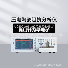 ����UC8001 UC8050L��늓Q�����մ��迹�����x�����yԇ�x