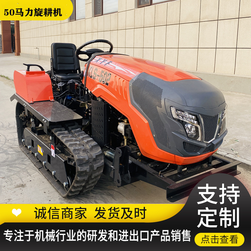 现货50马力小型履带旋耕机 果园一机多用管理机 抓木推土播种用