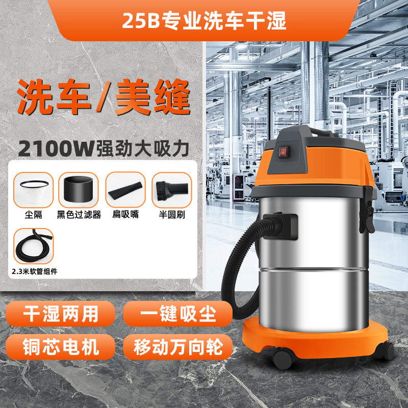 Aspiradora industrial, limpieza de terrenos baldíos de alta potencia, hermosa costura, lavado de autos, máquina de succión de succión grande de doble uso para el hogar, en seco y húmedo