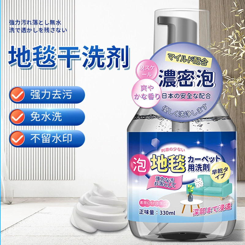 Очиститель для чистки ковров без воды 330ml оптовая продажа настенная ткань настенная ткань, матрац шторы для чистки дезактивации