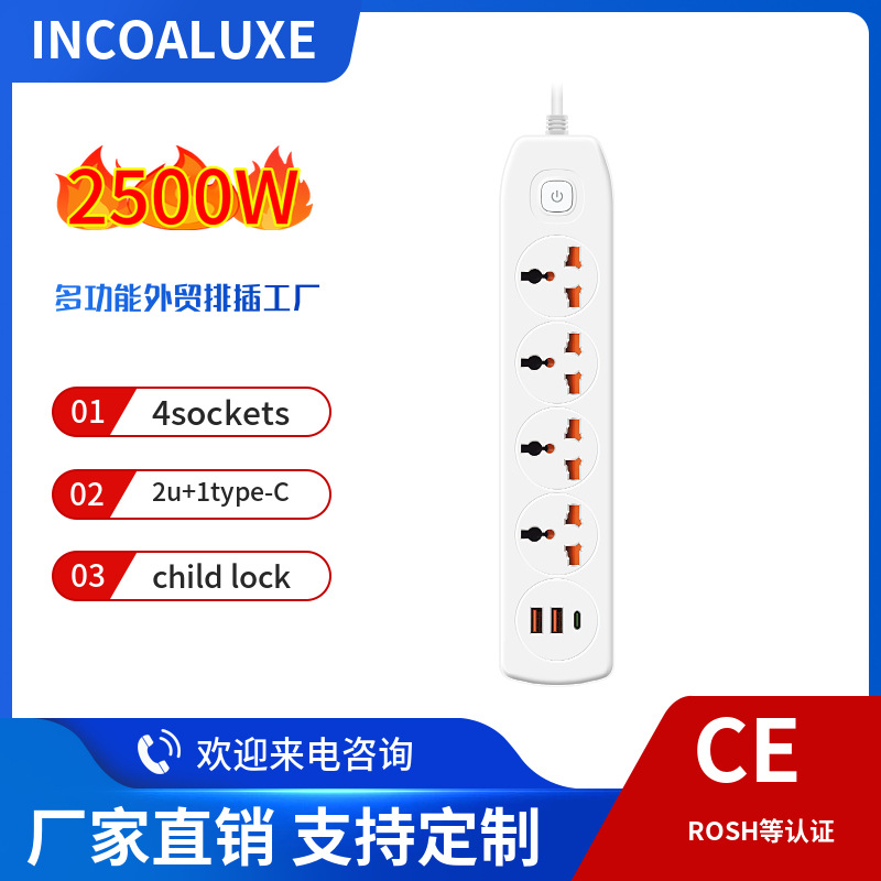 印度多功能单开关345位插座家用阿联酋插板欧美英插阿曼铜插排