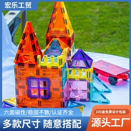 磁力片/球;积木类;拼插类玩具