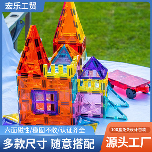 New Carefully Selected Strong Magnetic Color Window Magnetic Pieces Children's Toys Building Loose Pieces Educational Magnetic Building Blocks Set Wholesale