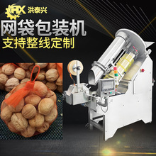 坚果网袋包装机 工厂定制半自动切网袋水果网袋机器 核桃网袋机