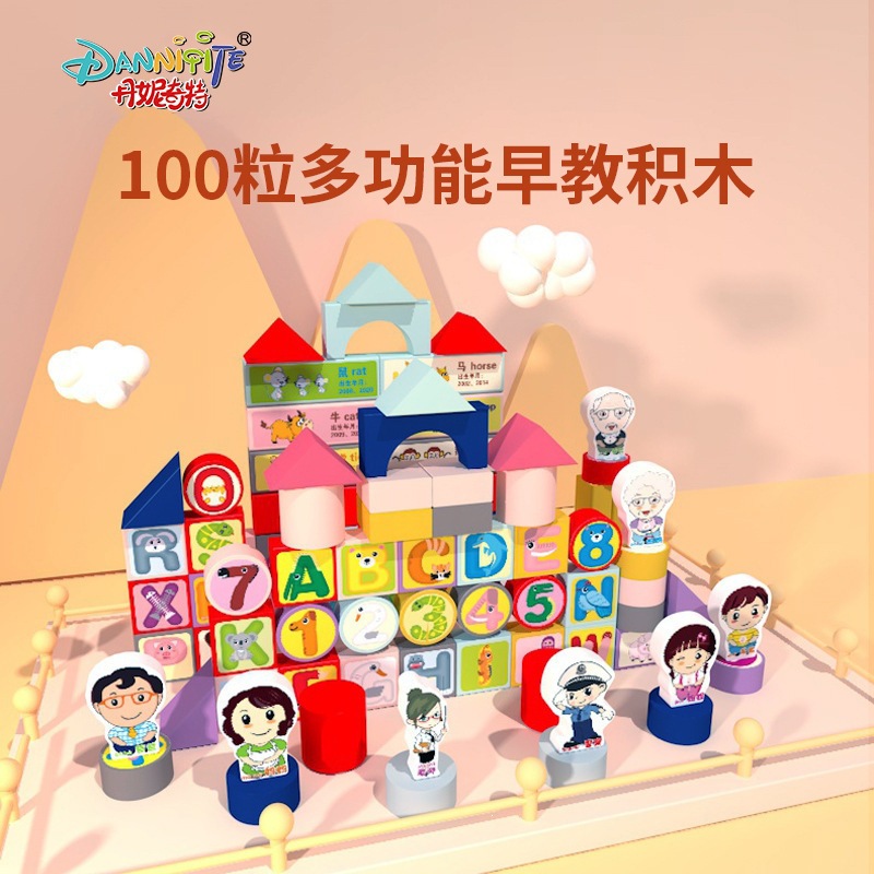 100 Pieces of Wooden Building Blocks for Young Children, Large-Sized Educational Toys for Early Childhood Education, Wholesale Hot-Selling