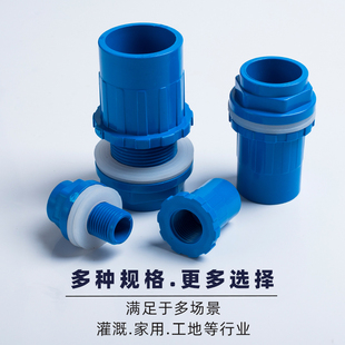 Fish Tank Water Inlet and Outlet Connectors, Straight-Through Plastic Pvc Water Supply Pipe Fittings with Aquarium Overflow Extension, Internal and External Threaded Threads