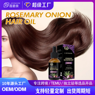 Cross-border new rosemary hair care essential oil soft essential oil hair growth oil onion hair essential oil