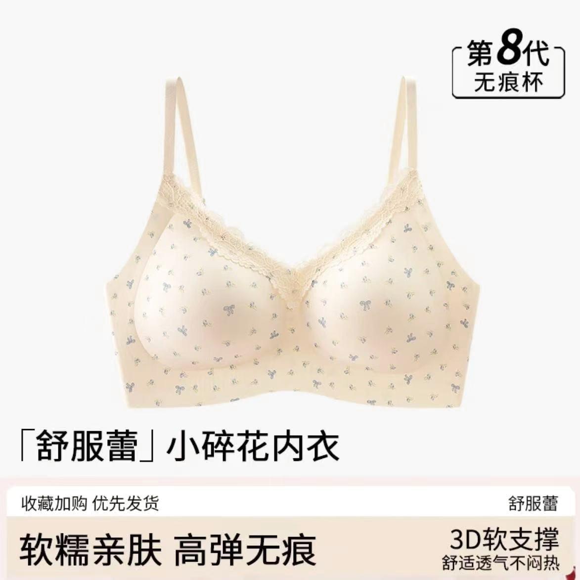 Small Bust Push-Up Lace Women's Underwear with Fixed Cups, No Underwire, Seamless, Comfortable, Cute and Sweet Young Girl Bra