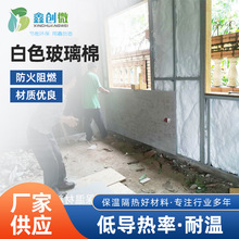工厂批发 白色玻璃棉家居装饰用保温棉吸音棉隔音棉装饰 隔热棉