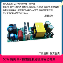 50W��Դ 50W���ص�Դ 50W LED������Դ �����PF��Դ�㹦��