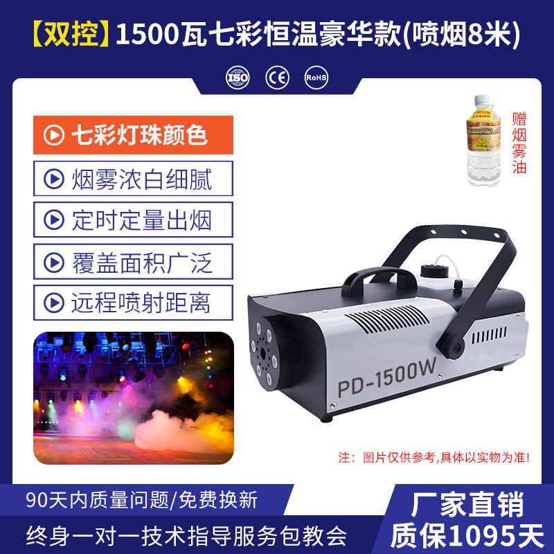 Wenjing etapa rendimiento 1500W pequeña máquina de humo portátil bar humo fabricante vivo estudio atmósfera Accesorios