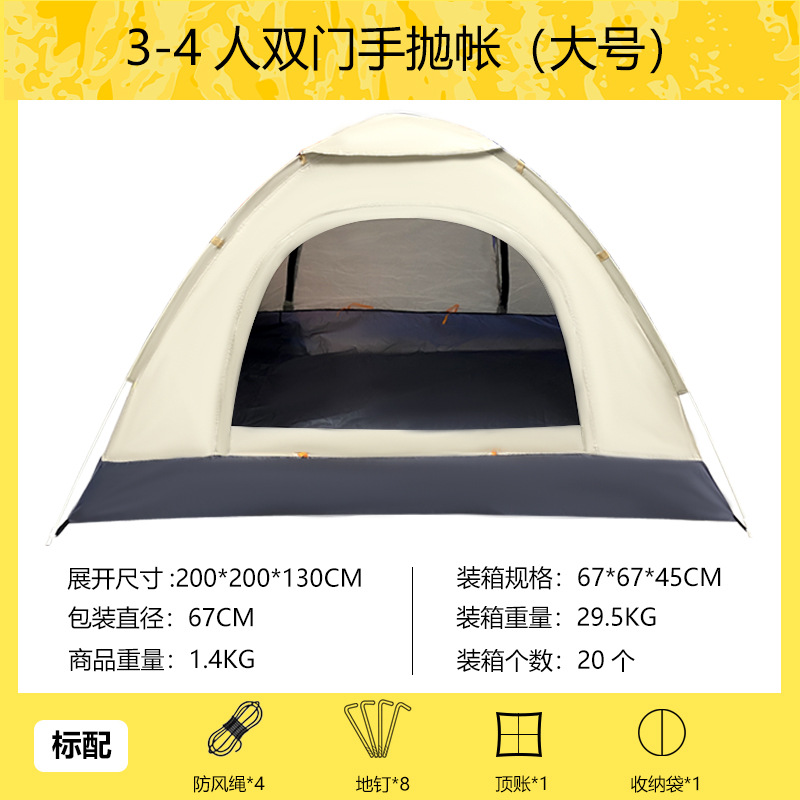 Large silver plastic double door 3-4 people 200*200*135cm [off-white]