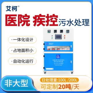 调味品研发实验室污水处理设备一体式污水处理设备降解香精有机酸