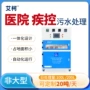 一体式处理污水研发设备