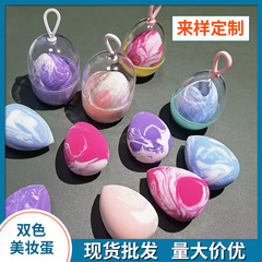 雙色美妝蛋乾濕兩用粉撲 混色多色化妝蛋 化妝蛋非乳膠超軟彩妝蛋
