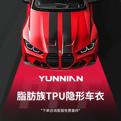 Factory Direct Supply for Cross-Border Car paint protective film
