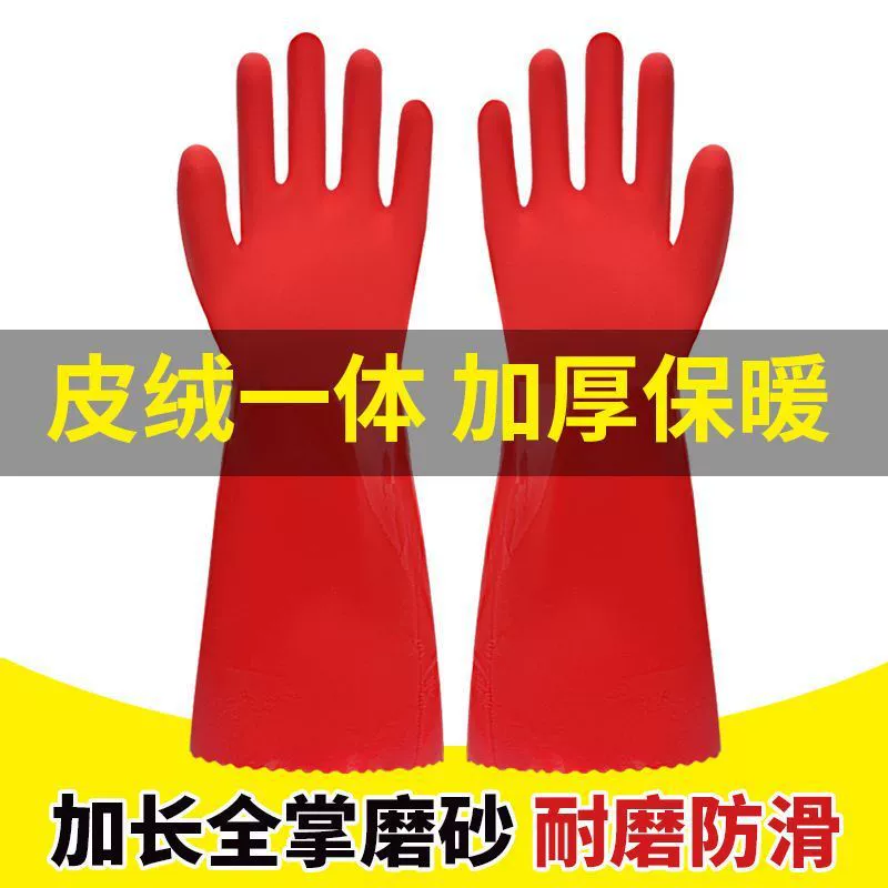Очень длинные бархатные водонепроницаемые перчатки, износостойкие, теплоизоляционные, против ожогов, для мытья посуды, чистки, износостойкие резиновые противоскользящие перчатки для автомойки.