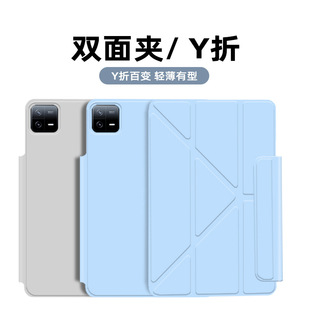 Suitable for Xiaomi Tablet 8 Pro Magnetic Double-Sided Clip Official Model 12.5 Thin and Light 3+Y Foldable 567 Pro Protective Case