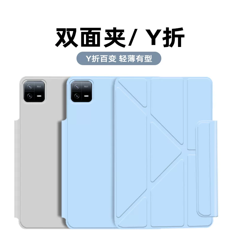 Подходит для Xiaomi Tablet 7Pro, магнитный двусторонний зажим, горизонтальный и вертикальный экран 12,4, легкий и тонкий защитный чехол для планшета 11 Pro67