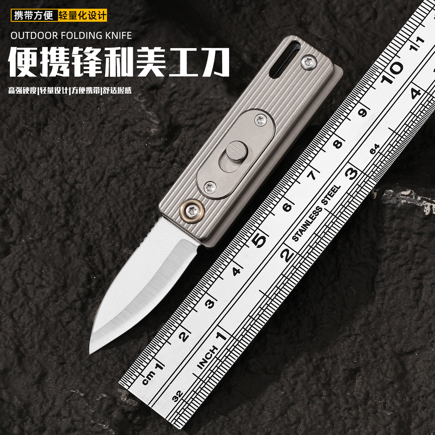 small keychain