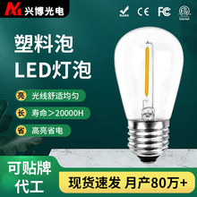 S14/ST45 PC/PET LED z b 1W/2W 3V/120V