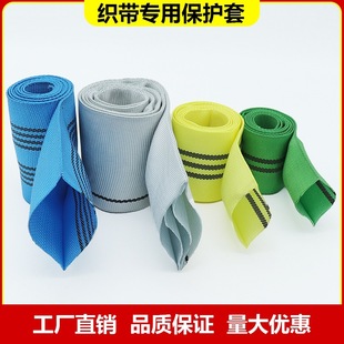 Polyester Ribbon Hollow Double-Layer Sheath High-Strength Thickened Encryption Wear-Resistant Cut-Resistant Binding Strap Protective Sleeve