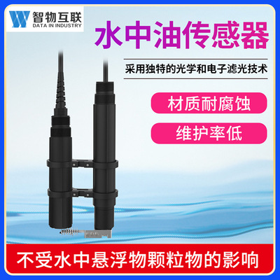 Online Water sensor electrode 485 petroleum sewage breed clean Analyzer probe