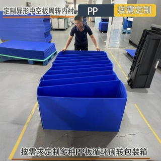 定制尺寸OEM包装内衬隔板循环汽配垫板工厂组装PP中空板刀卡内衬