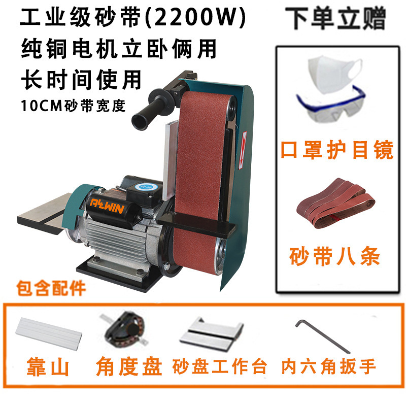 915 máquina de cinturón de arena de grado industrial 2200w de doble uso vertical y horizontal