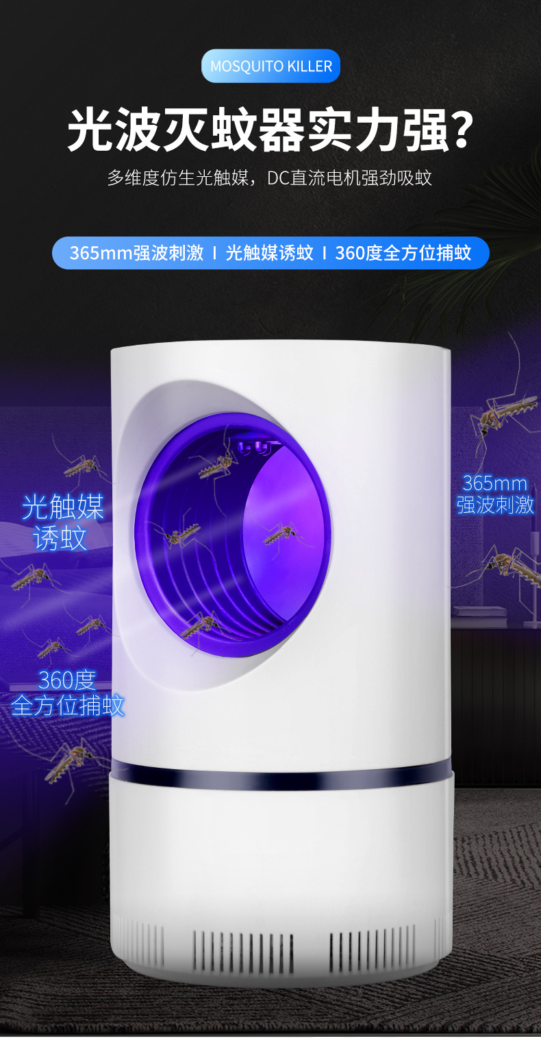 灭蚊器1_04.jpg