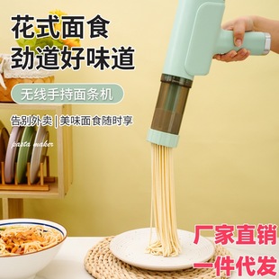 New Wireless Handheld Noodle Machine Portable Household Noodle Press Gift Small Automatic Multifunctional Noodle Artifact