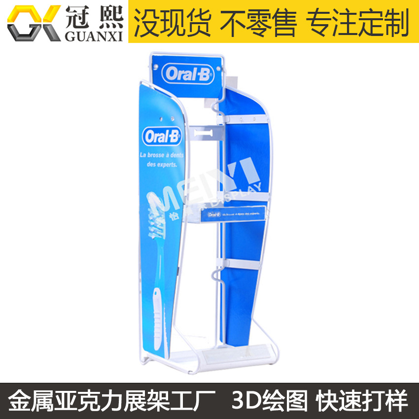 牙刷展示架 牙刷陈列架 铁质喷涂台式可拆装牙刷促销挂架加工