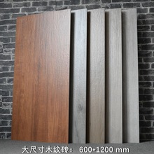 木纹瓷砖砖600x1200客厅卧室仿实木防滑地砖哑光仿木地板砖仿古砖