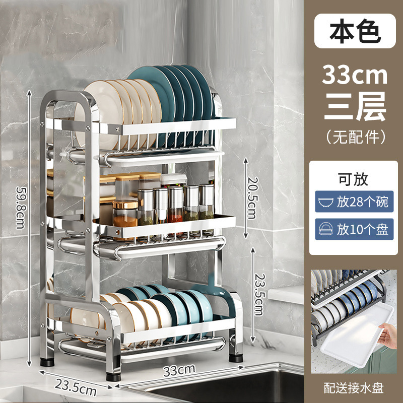 Estante de platos de cocina de acero inoxidable grueso estante de almacenamiento de drenaje de agua estante de almacenamiento multifuncional en el mostrador para colocar palillos, platos y platos cesta de almacenamiento