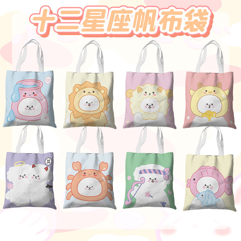 12 Constellation Canvas Bag Wholesale Libra Lion Scorpio Virgo Perimeter Schoolbag Handbag Shoulder Bag 12 Constellation Canvas Bag Wholesale Libra Lion Scorpio Virgo Perimeter Schoolbag Handbag Shoulder Bag