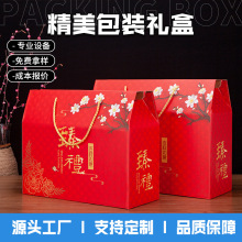 新年包装盒大礼包特产干果坚果红色礼品盒手提瓦楞纸盒屋顶盒定制