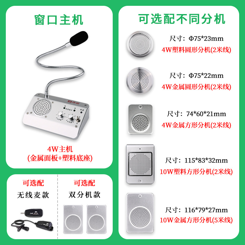 1908 Window two -way intercom machine 4W metal circular banking…