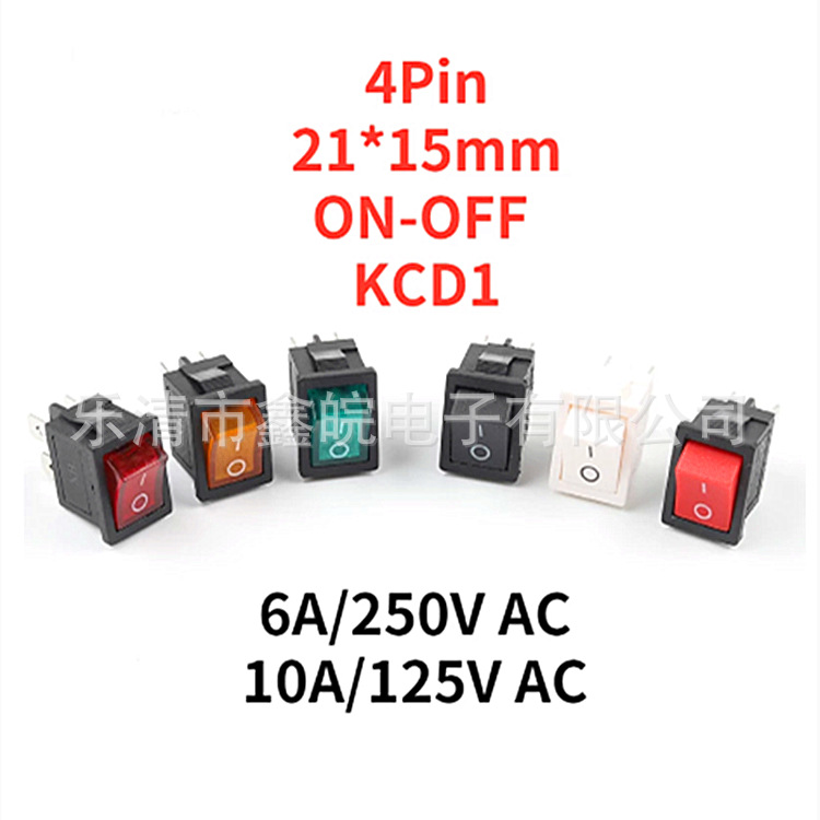 供应15*21船形开关KCD1-104四脚带灯翘板开关