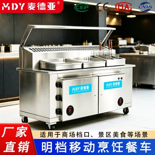 麦德亚 移动油烟净化车除烟除味过环保 明档油炸小吃商场中岛专用