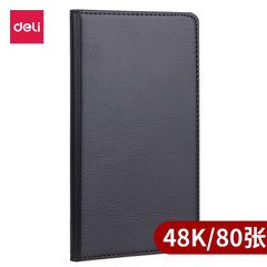 得力7903記事本皮面筆記本商務辦公會議皮面本開會日記本48K/80張