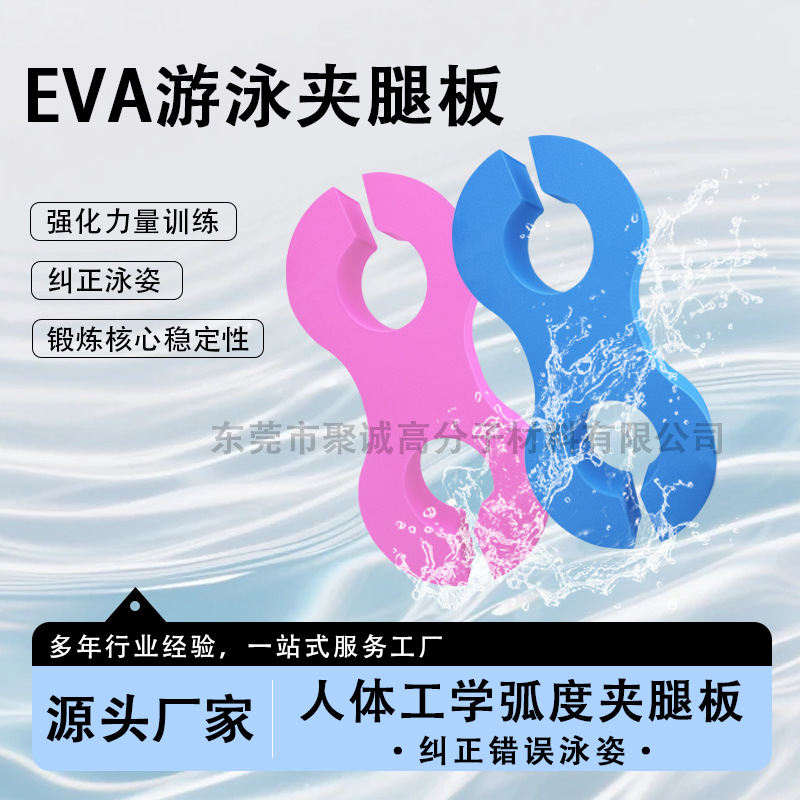 EVA泡棉材料