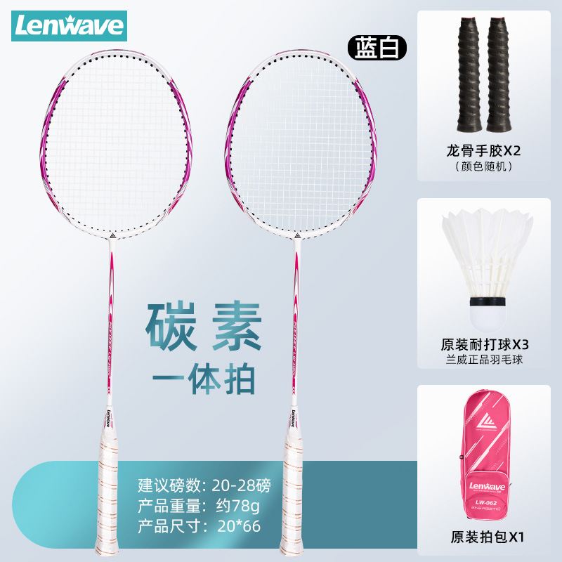 SKU_05_进阶款碳铝一体拍粉色.jpg