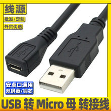 ��׿micro usbĸ�DUSB���D�Ӿ��~��microĸ��USB���B���ϻ��yԇ��