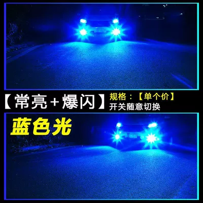 Fog lamp — Two-Color Flash Fog Light Bulb - monochrome-always-bright-flash-model-blu-ray-single-price